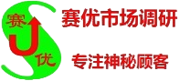 佛山专业第三方神秘顾客公司